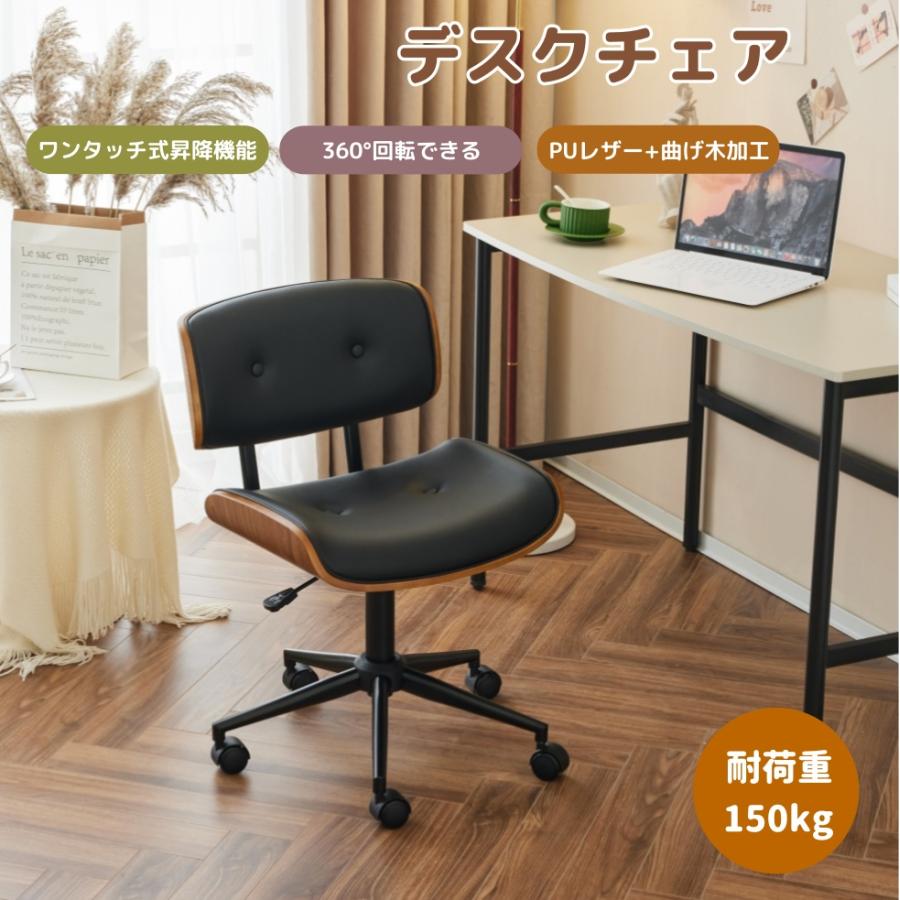 ダイニングチェア 回転 オフィス デスクチェア イス パソコン