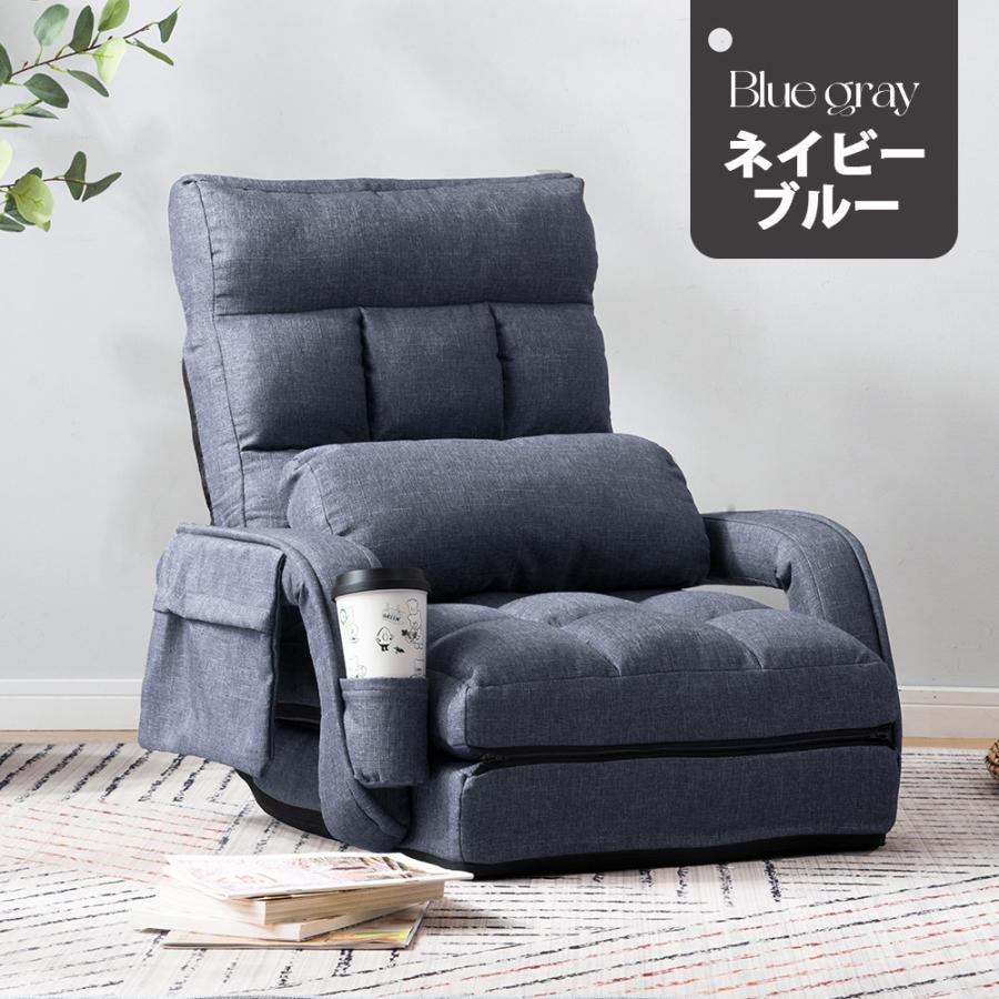 座椅子 リクライニング 肘掛け 14段ギア リクライニングチェアー