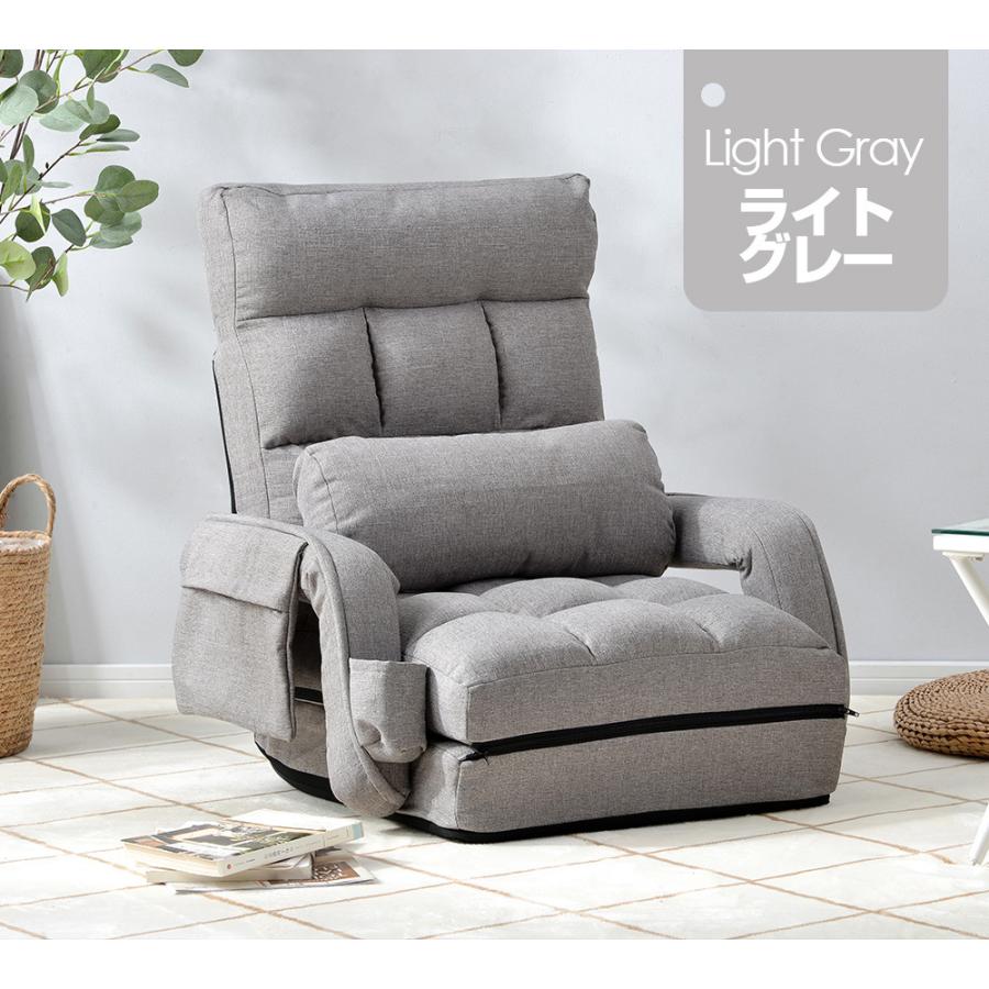 座椅子 リクライニング 肘掛け 14段ギア リクライニングチェアー