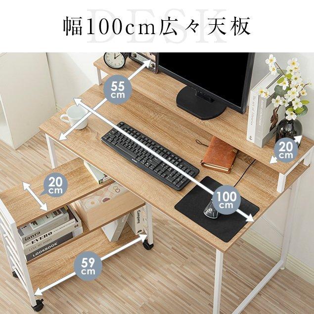 全品5%引クーポン利用】パソコンデスク キャスター付き 棚付き 収納付