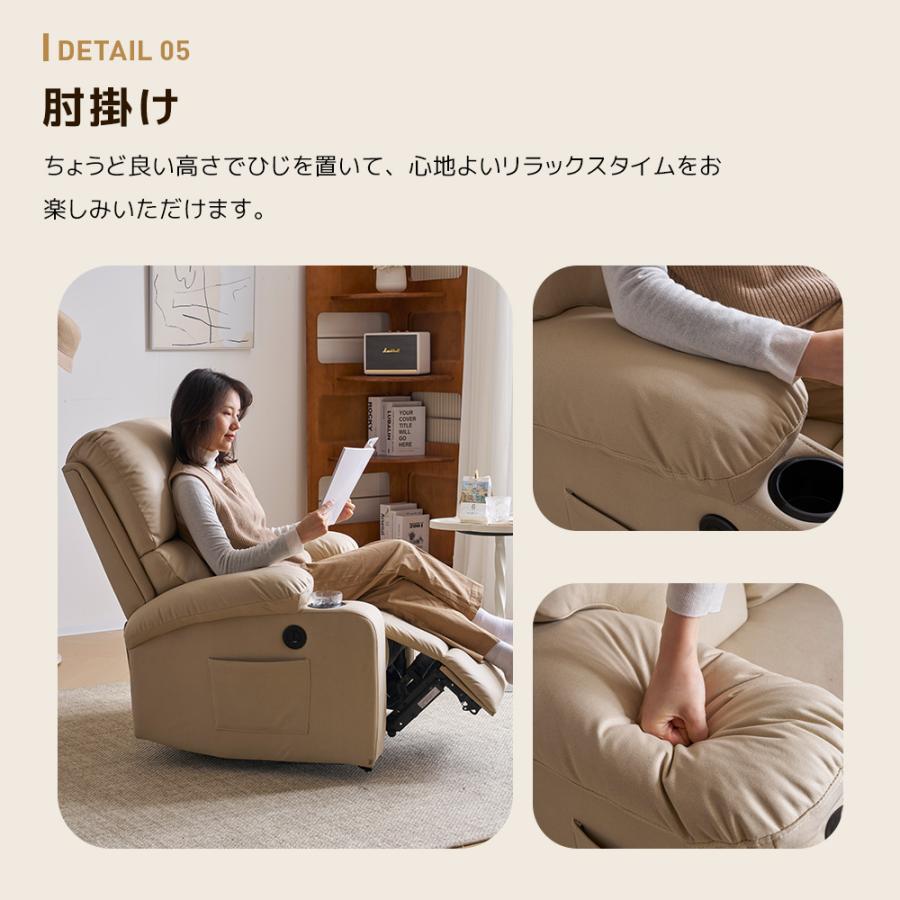 電動リクライニングチェア リクライニングソファ 1人掛け