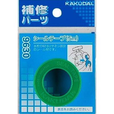 カクダイ（KAKUDAI） 水栓金具 9630 シールテープ/5m : coordiroom