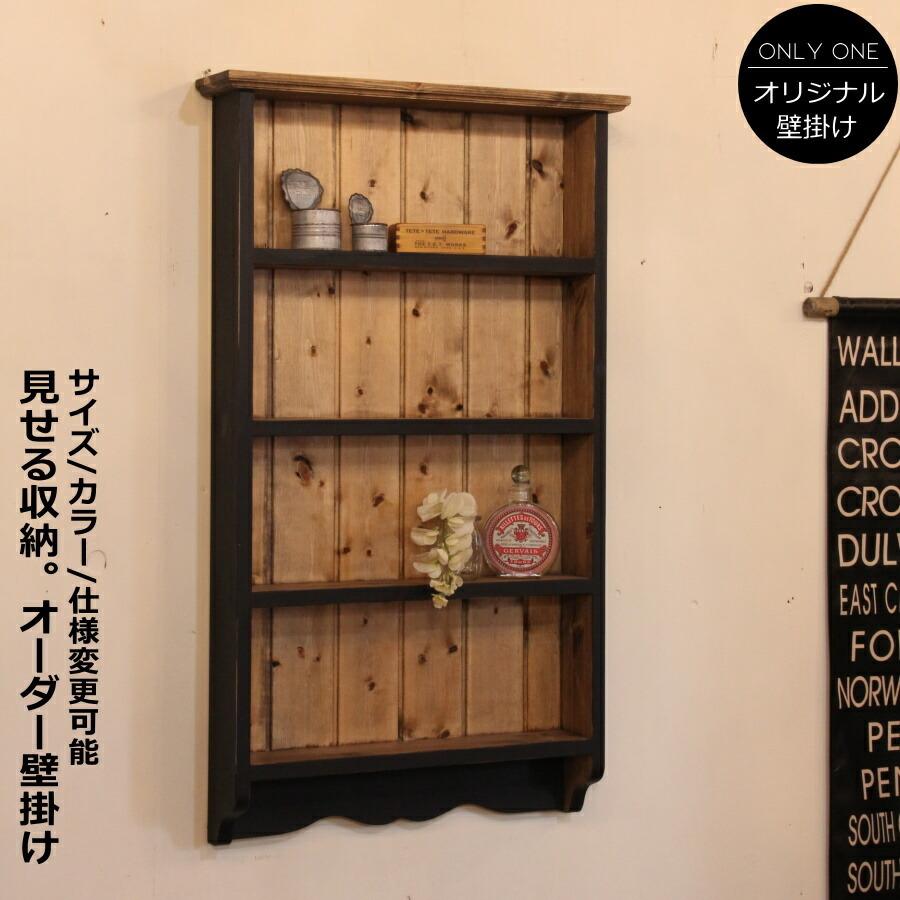 日本製】クラシック・4段シェルフ・W530 クラシック カントリー