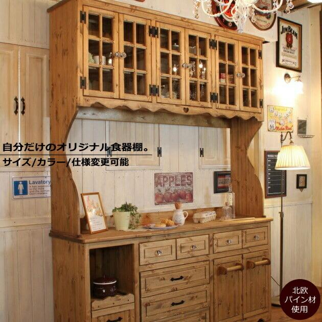 カントリー家具 アンティーク調家具 ナチュラル家具 オーダー家具