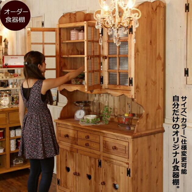 カントリー調食器棚 カントリー家具 ナチュラルカントリー オーダー