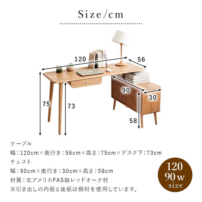 ワークデスク 引き出し付き チェスト付き 木製 おしゃれ レッドオーク