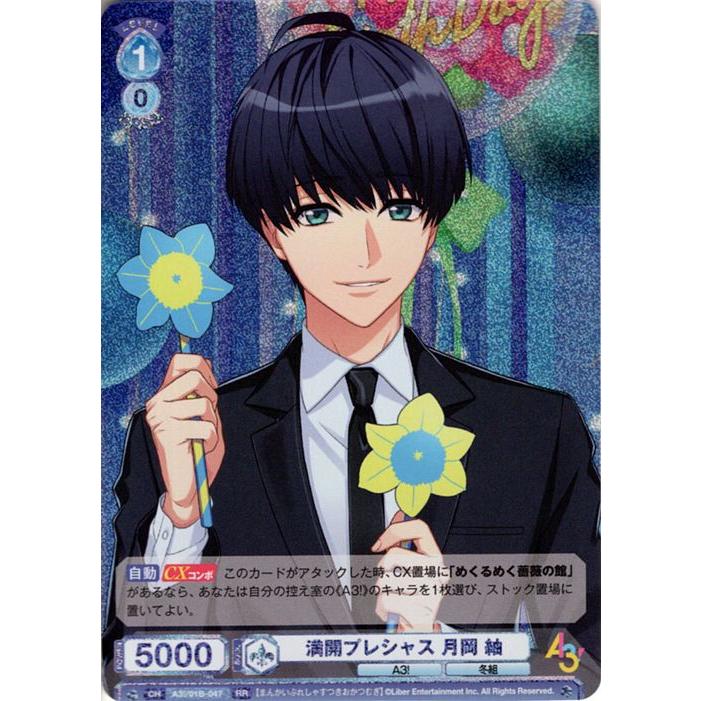 ヴァイスシュヴァルツ ヴァイスシュヴァルツブラウ A3! 満開プレシャス