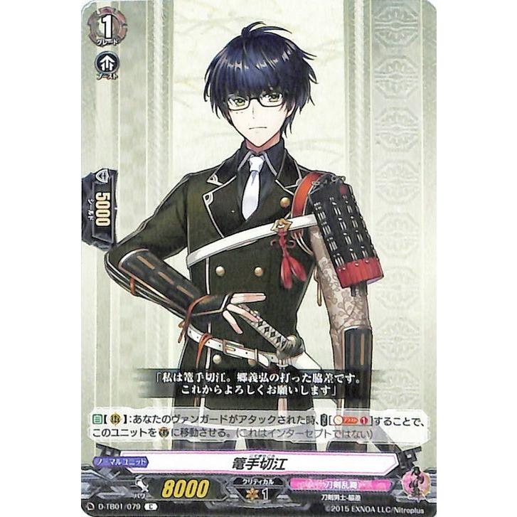 カードファイト!! ヴァンガード ヴァンガード overDress 刀剣乱舞