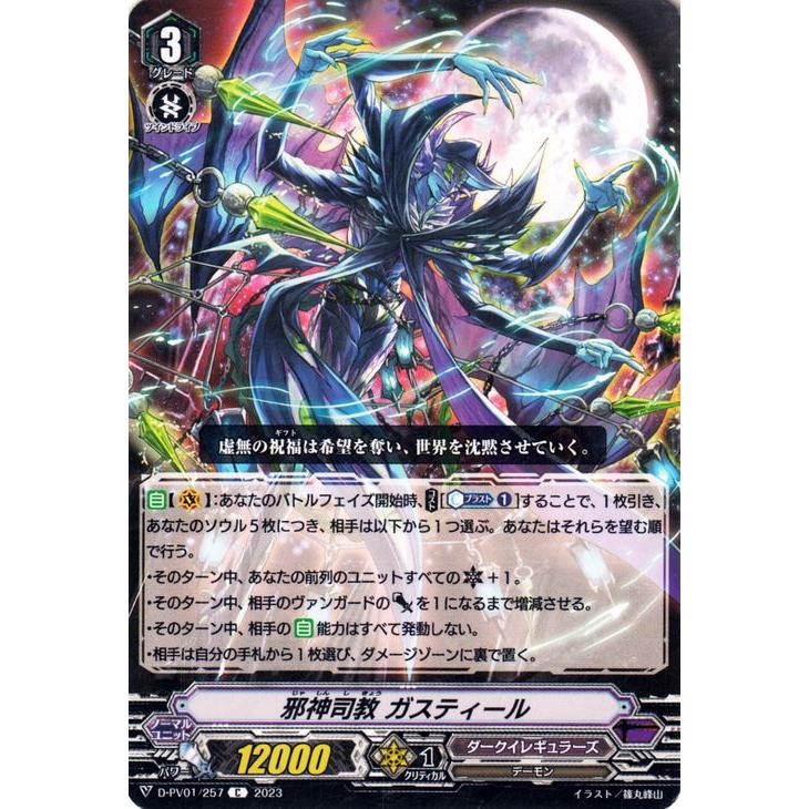 カードファイト!! ヴァンガード ヴァンガード ヒストリーコレクション