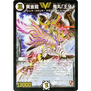 デュエル・マスターズ 黄金龍 鬼丸「王牙」（ビクトリーレアカード