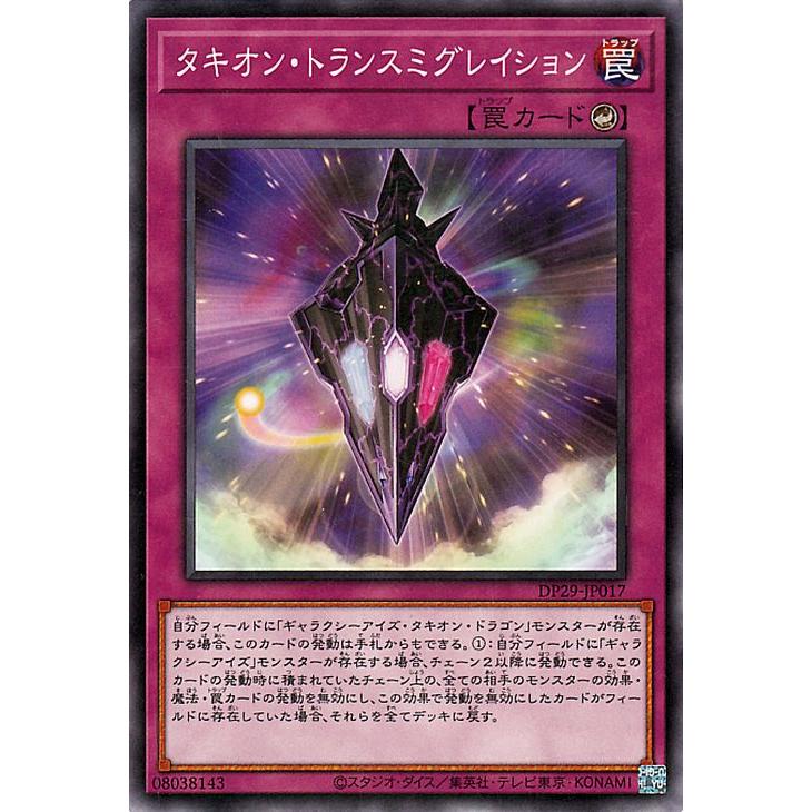 遊戯王オフィシャルカードゲーム デュエルモンスターズ 遊戯王カード