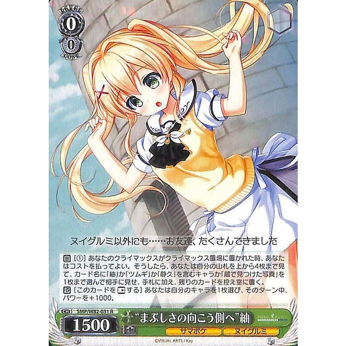 ヴァイスシュヴァルツ Summer Pockets REFLECTION BLUE “まぶしさの