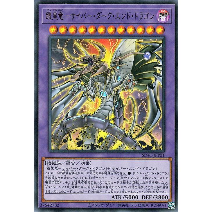 遊戯王オフィシャルカードゲーム デュエルモンスターズ 遊戯王カード