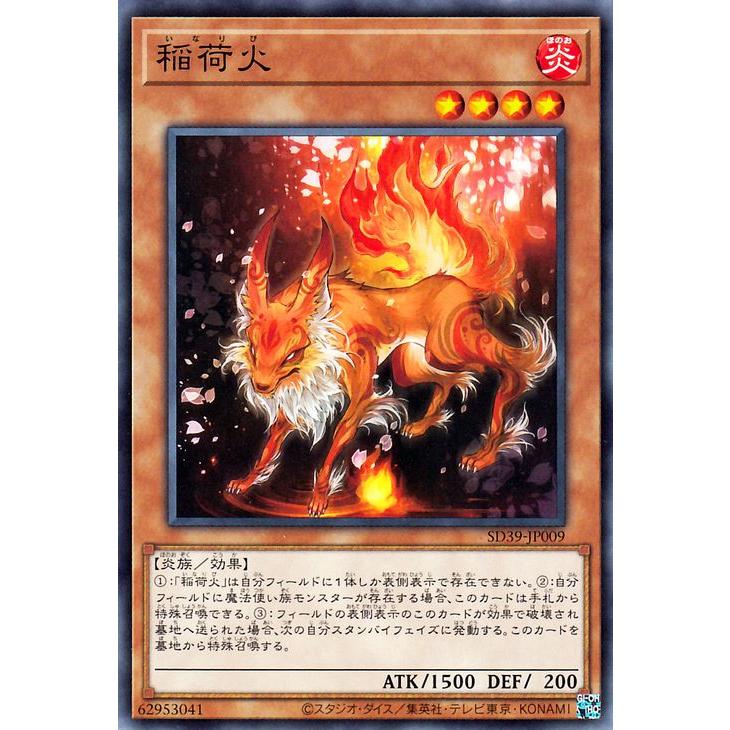 遊戯王オフィシャルカードゲーム デュエルモンスターズ 遊戯王カード