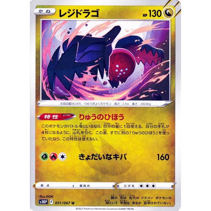 Pokemon（ポケモン） ポケモンカードゲーム剣盾 s10P 拡張パック