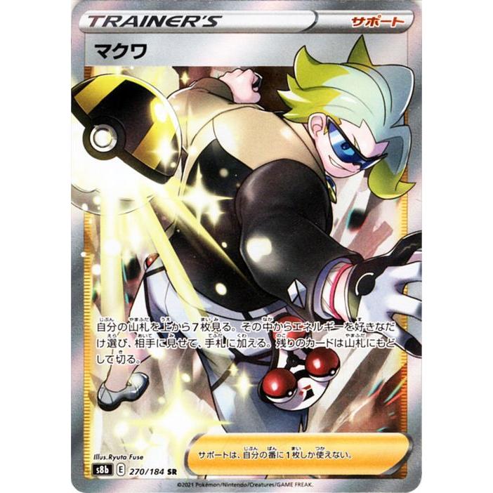 Pokemon（ポケモン） ポケモンカードゲーム剣盾 s8b ハイクラスパック