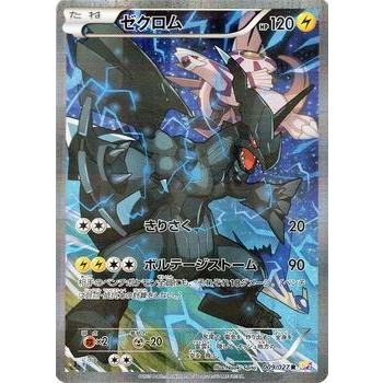 Pokemon（ポケモン） ポケモンカードゲームXY/ゼクロム(R)/CP2 伝説