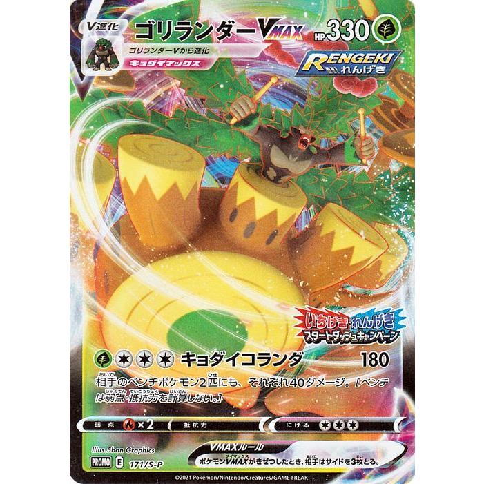 Pokemon（ポケモン） ポケモンカードゲーム剣盾 s5a 強化拡張パック