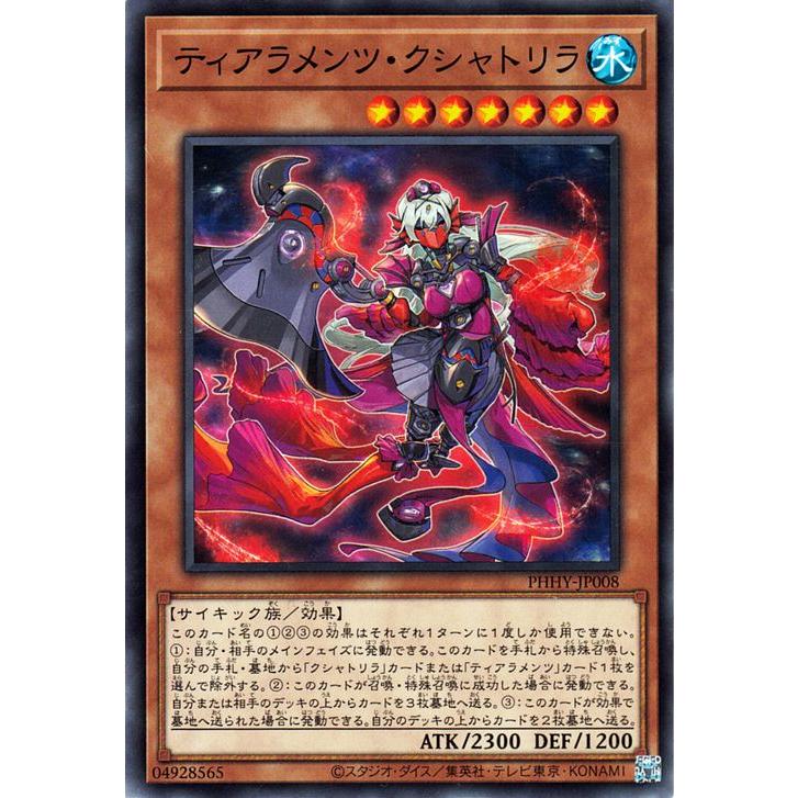 遊戯王オフィシャルカードゲーム デュエルモンスターズ 遊戯王カード