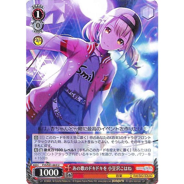 ヴァイスシュヴァルツ プロジェクトセカイ カラフルステージ！ feat