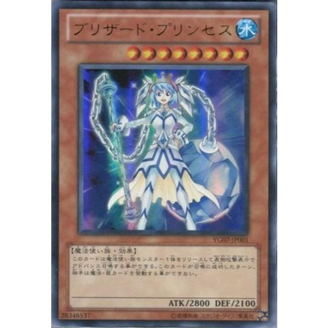 遊戯王オフィシャルカードゲーム デュエルモンスターズ YG07-JP001
