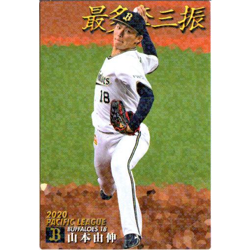 カルビー2021 プロ野球チップス 第一弾 タイトルホルダーカード No.T