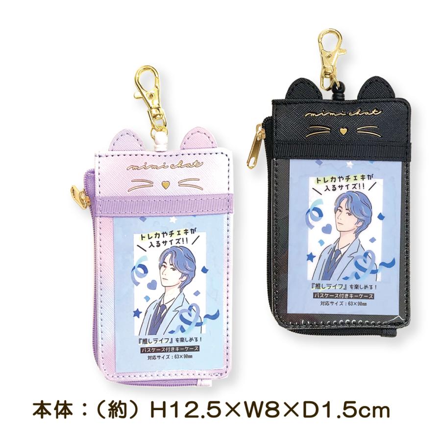 CRUX（クラックス） キーケース リール付き パスケース 推しライフ IC