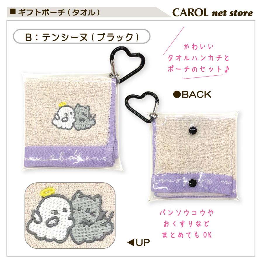 CRUX（クラックス） ギフトポーチ タオルハンカチ セット クリアポーチ