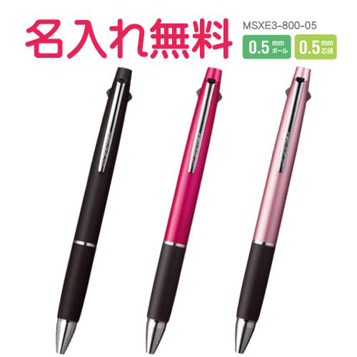 ジェットストリーム 三菱鉛筆 多機能ペン 2＆1 MSXE3-800 0.5mm 2色