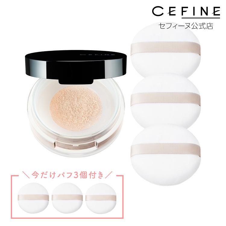 CEFINE（セフィーヌ） 【店舗限定セット｜シルキーメイクキープ