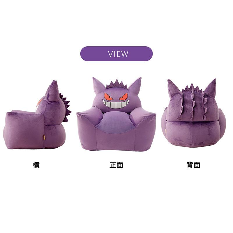 Pokemon（ポケモン） ゲンガー ソファ ビーズソファ 一人掛け 日本製
