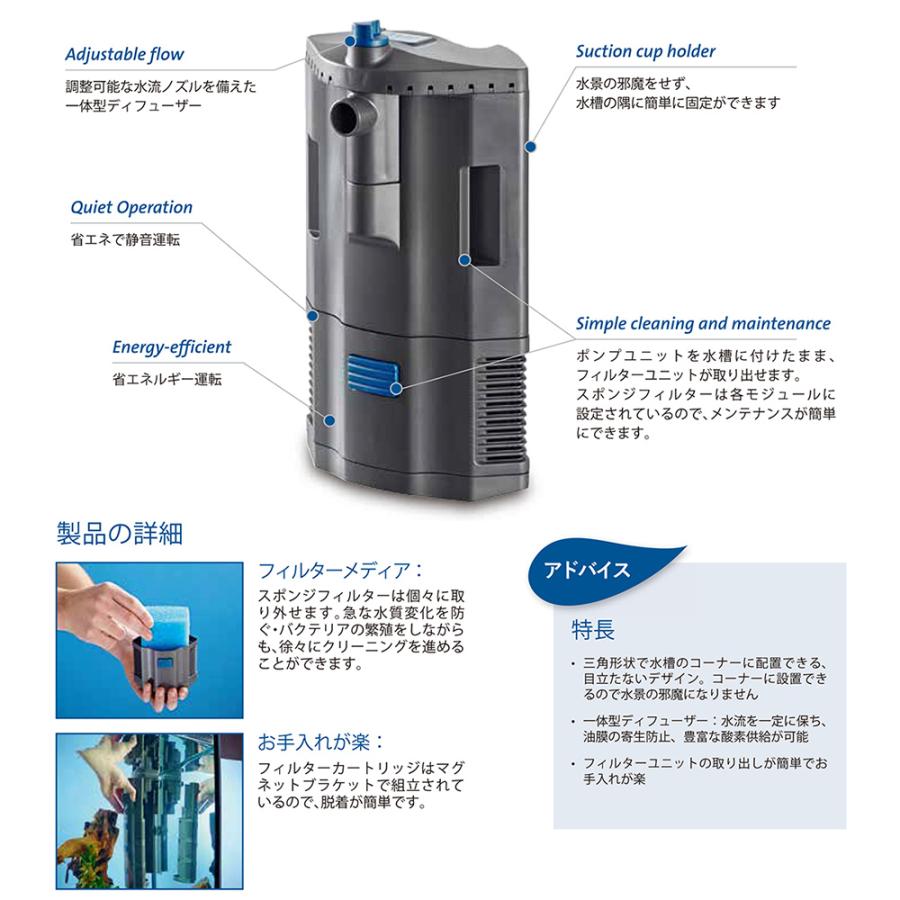 Oase バイオプラス100 水中フィルター 60cm水槽 オアーゼ