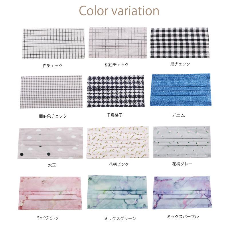 不織布マスク カラー 10枚入 柄マスク 血色 おしゃれ 柄 使い捨て