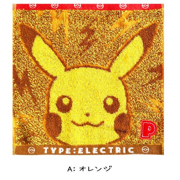 Pokemon（ポケモン） ハンドタオル タオルハンカチ 25cm ピカチュウ
