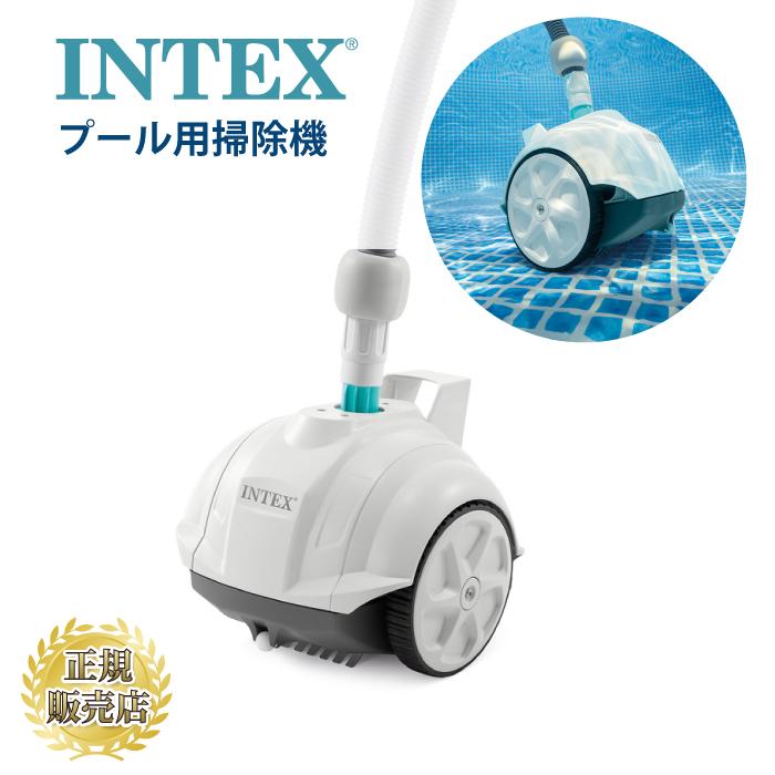 INTEX プール 掃除機 プールクリーナー 自走式 ZX50 掃除用具
