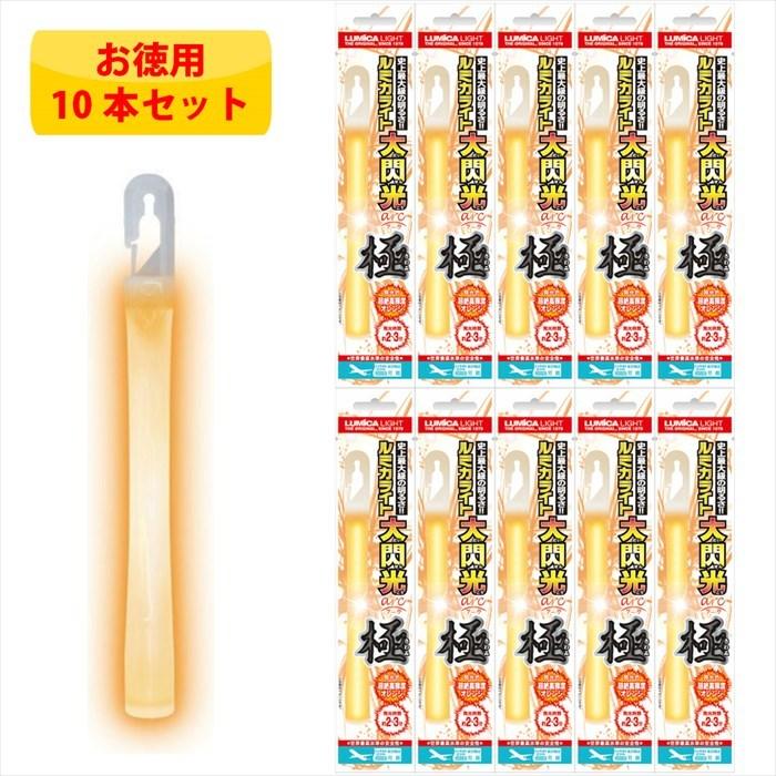 LUMICA（ルミカ） 10本セット ルミカライト 大閃光 arc アーク 極