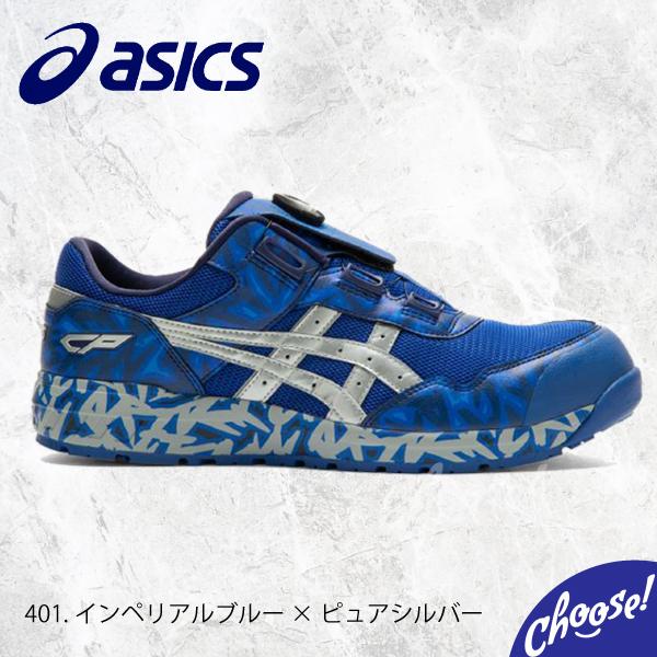 ASICS（アシックス） 安全靴 BLUEBoa ローカット ブルー ダイヤル式