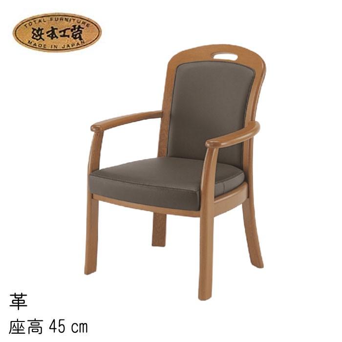 浜本工芸 No.1800 ダイニングチェア 張り地：選択 座高45cm DA色(DA