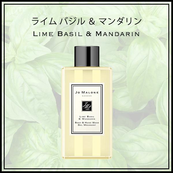 JO MALONE LONDON（ジョーマローンロンドン） ジョーマローン JO