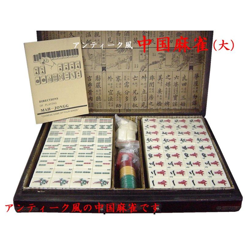 麻雀牌 大（中国） 麻雀牌 大（中国） 麻雀牌 大（中国）
