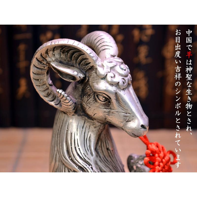 羊の置物 吉祥【福禄寿】羊（招財五帝銭付き） : 中国貿易公司ctc