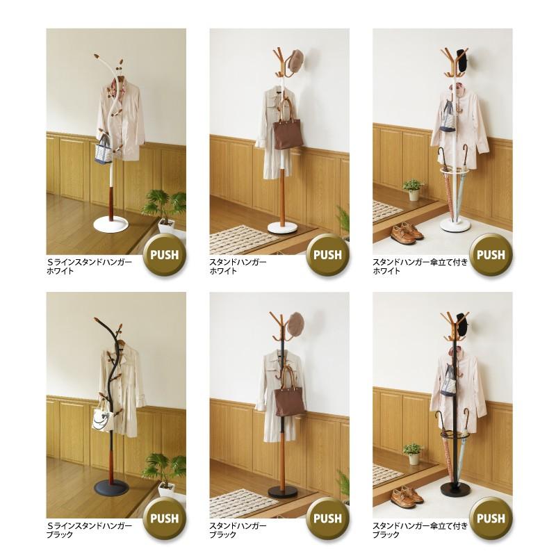 ポールハンガー 送料無料 スタンドハンガー 傘立て 付き ホワイト