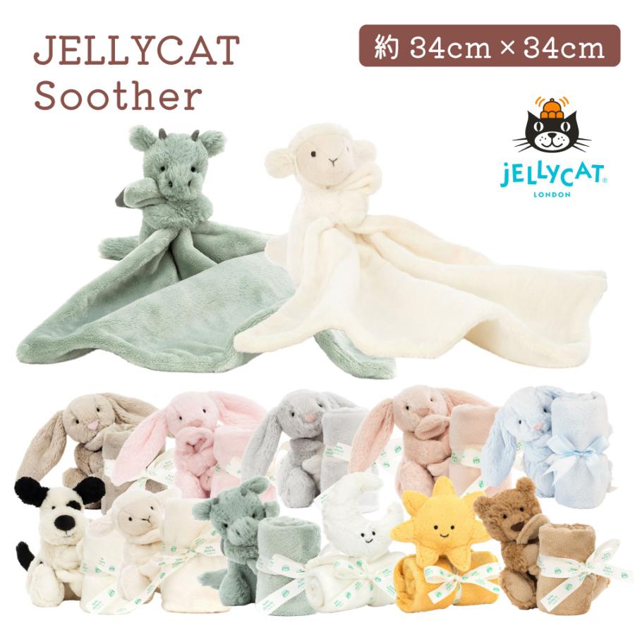 JELLY CAT（ジェリーキャット） JELLYCAT jellycatl Soother