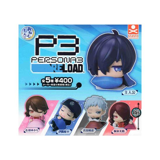 おねむたん ペルソナ3 リロード 全5種セット コンプ コンプリート