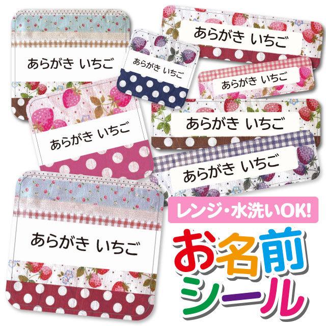 BOLERE お名前シール 名前シール おなまえシール 防水 ネームシール