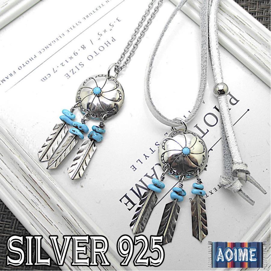 ドリームキャッチャー フェザー シルバー 925 銀製品 銀 トップ と