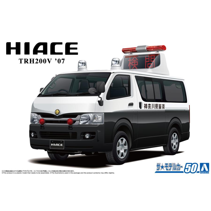 青島文化教材社 アオシマ ザ・モデルカー No.50 1/24 トヨタ TRH200V