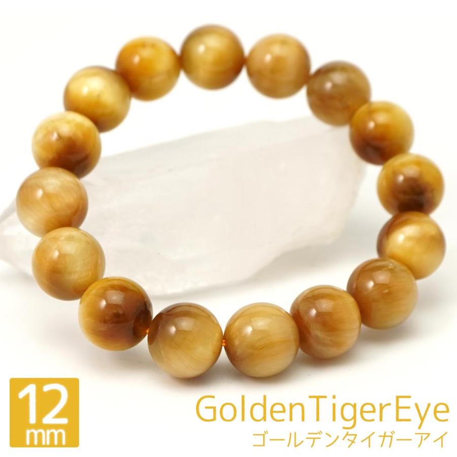 ゴールデンタイガーアイ 12mm 丸玉 ブレスレット アクセサリー 内周 約