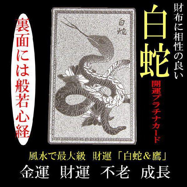 60年に1度の金運最強の丙午ひのえうま 2026年午年 馬の金護符 財布に