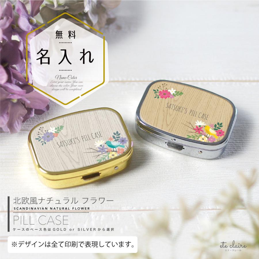 ピルケース アクセサリーケース アイラッシュケース 名入れ ミラー付き